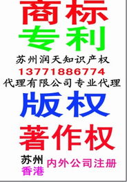 蘇州商標(biāo)申請注冊代理服務(wù)詳解