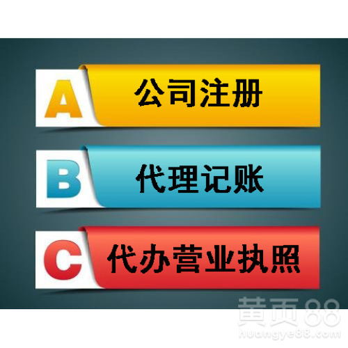 廣州增城公司全流程服務(wù)解析 從注冊到注銷一站式解決方案