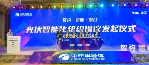 光伏智能化引領未來 天津新組織成立與中環股份的晶片加工智慧工廠設計解析